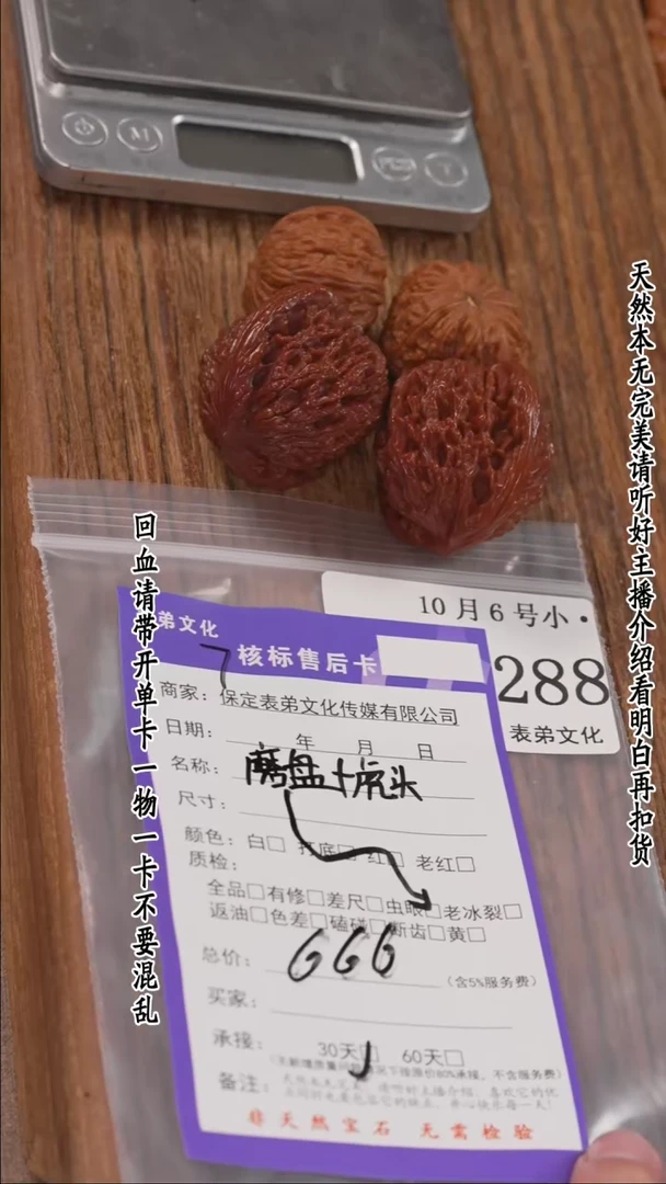 【闪购商品】文玩核桃吊坠288磨盘等2对