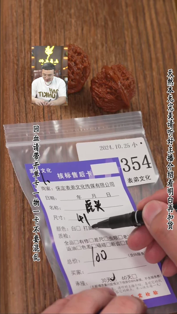 【闪购商品】文玩核桃把件354虎头