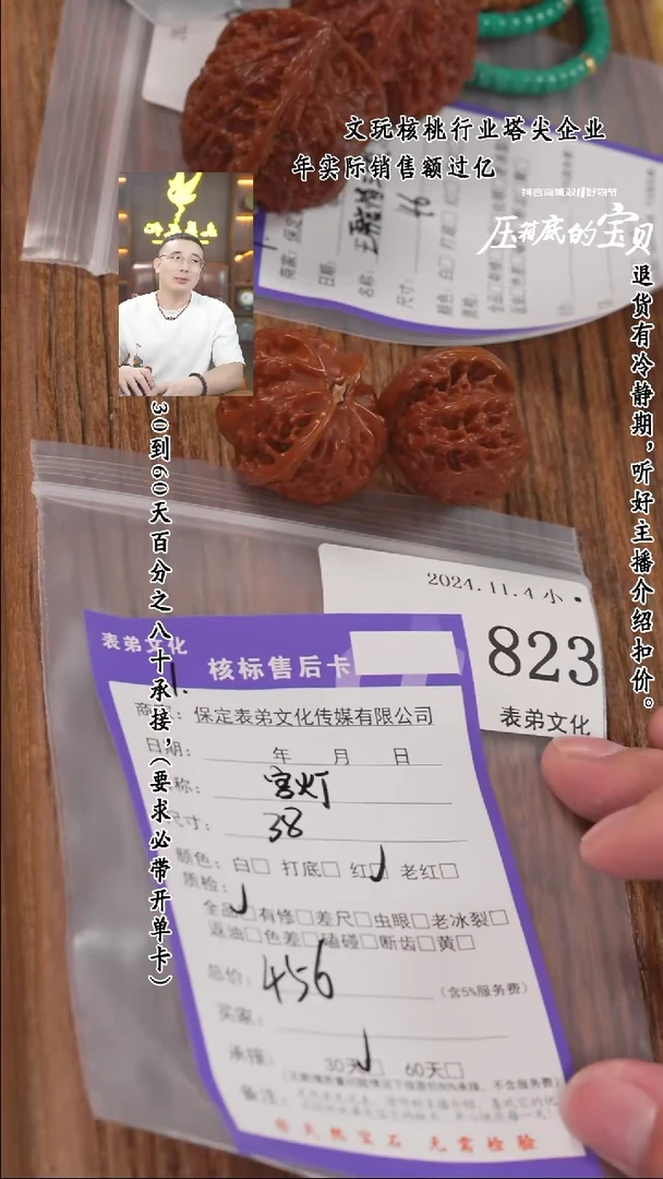 【闪购商品】文玩核桃把件823宫灯