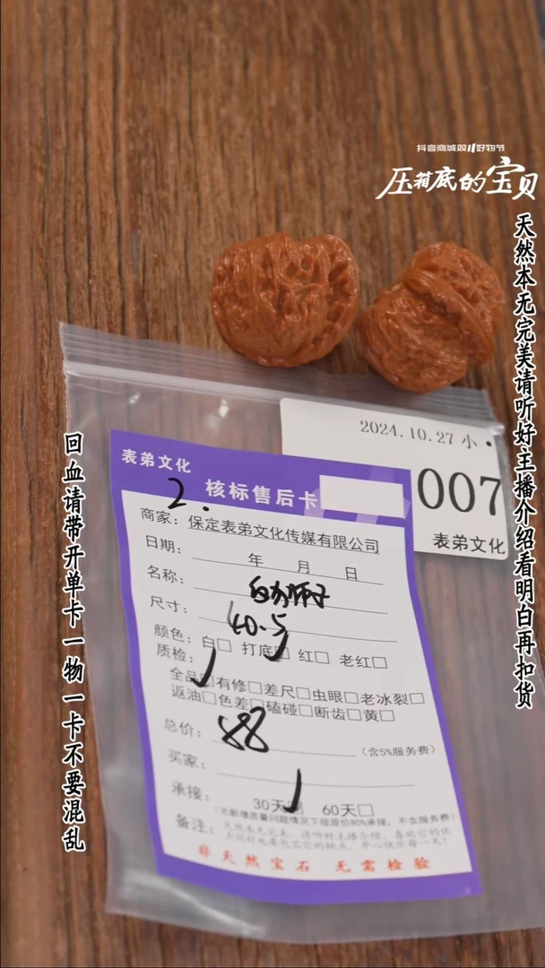 【闪购商品】文玩核桃把件007白狮子