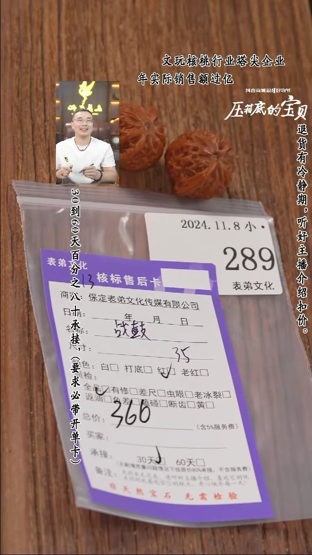 【闪购商品】文玩核桃把件289战鼓