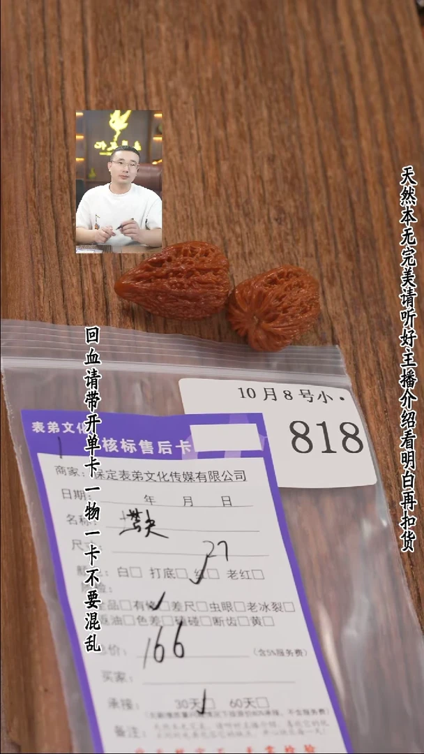 【闪购商品】文玩核桃把件818塔尖