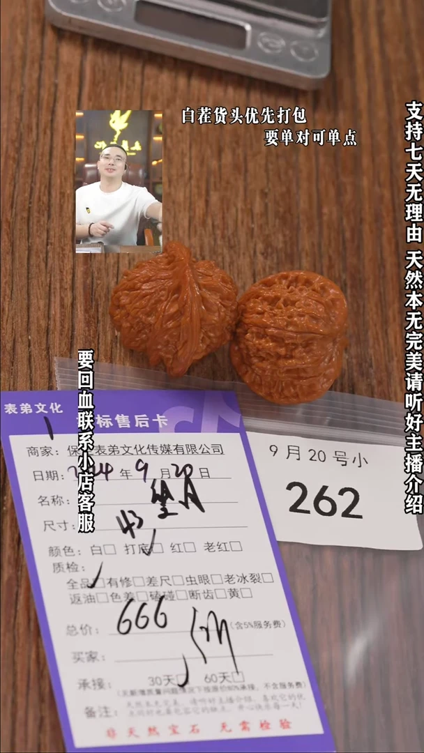 【闪购商品】文玩核桃把件262望月