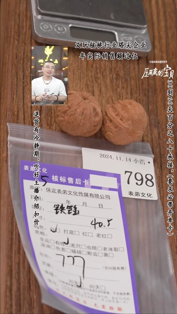 【闪购商品】文玩核桃把件798铁锤
