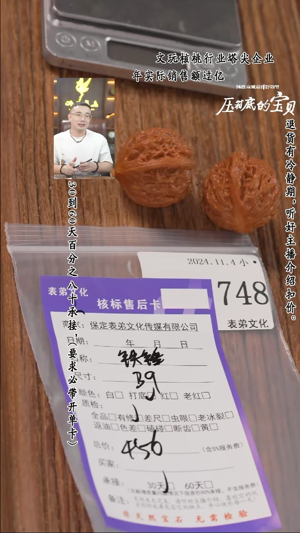 【闪购商品】文玩核桃把件748铁锤