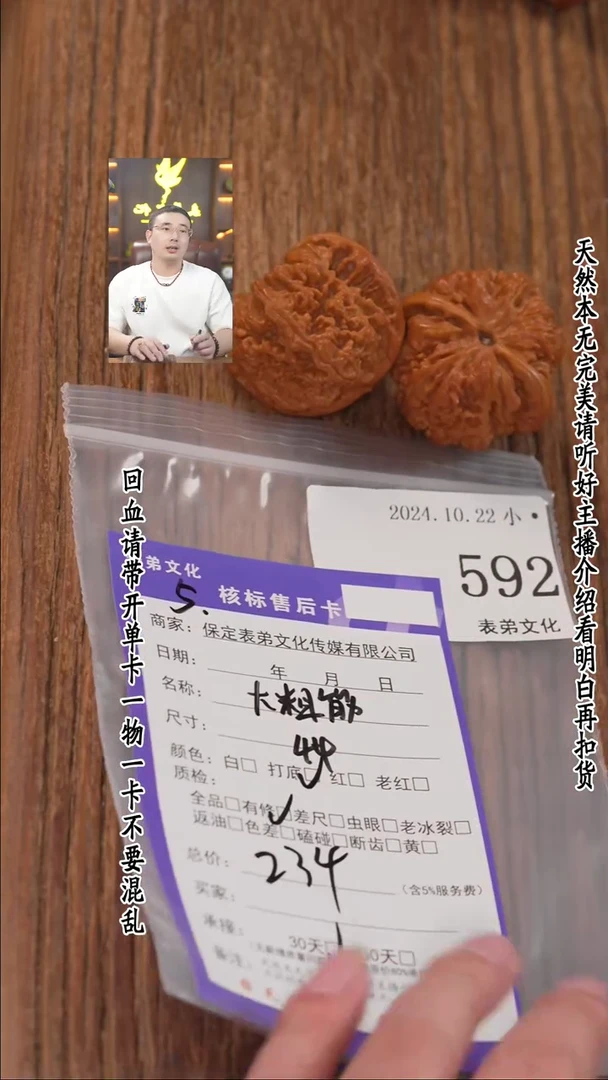 【闪购商品】文玩核桃把件592大粗筋