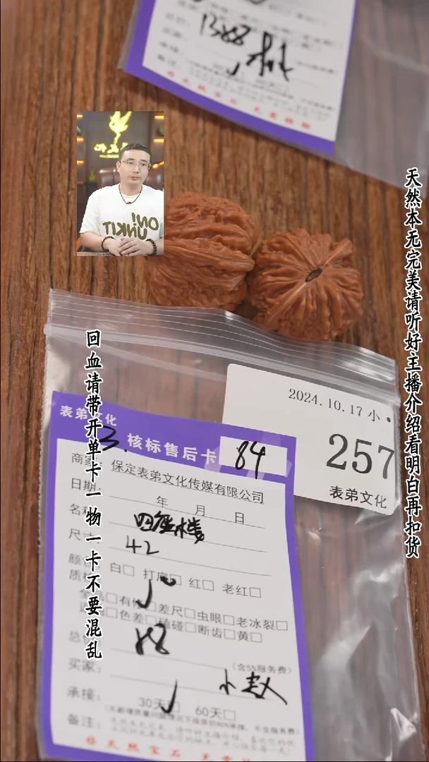 【闪购商品】文玩核桃把件257四座楼