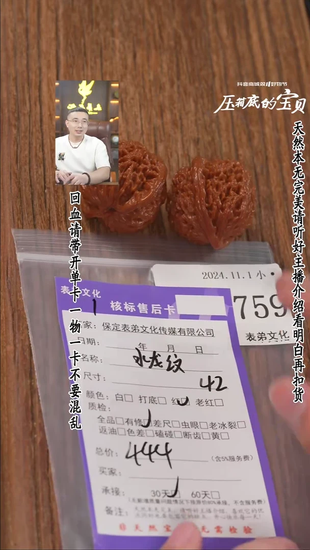 【闪购商品】文玩核桃把件759水龙纹