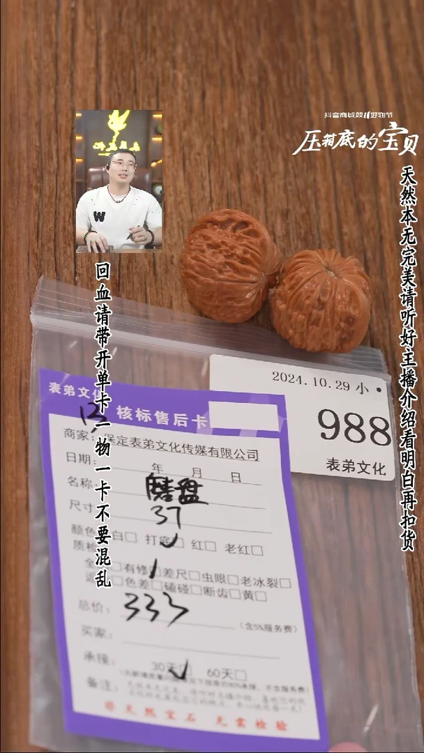 【闪购商品】文玩核桃把件988磨盘