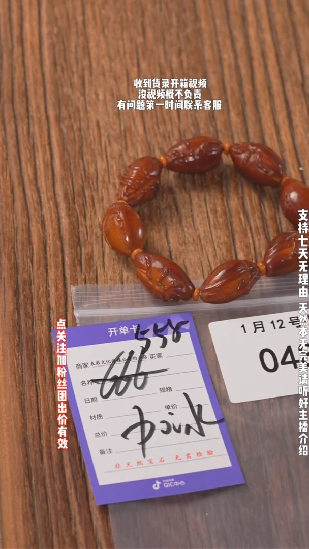 【闪购商品】文玩核桃把件 048 串