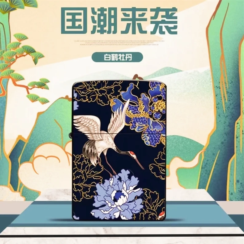 【送油】国潮仙鹤牡丹煤油打火机防风防爆个性创意高颜值火机点烟器
