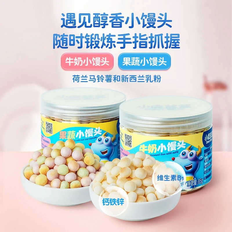 小鹿蓝蓝牛奶小馒头果蔬小馒头零食奶豆磨牙抓握锻炼营养零食