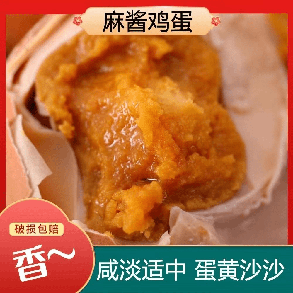 麻酱鸡蛋即食含油拌饭麻酱五香鸡蛋轻盐红泥腌制鸡蛋真空包装xx