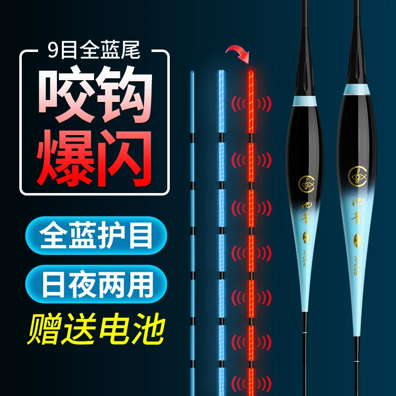 池音蓝色冷光尾夜光鱼醒目蓝光咬钩爆闪电子漂夜钓浮漂日夜两用