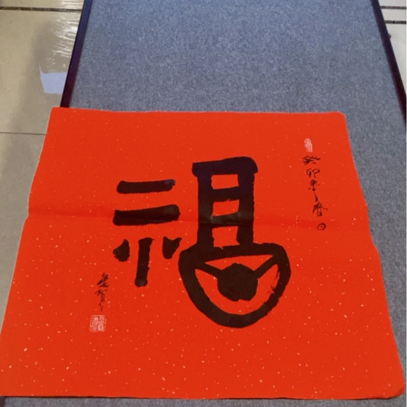 【闪购商品】书法中国书画协会会员