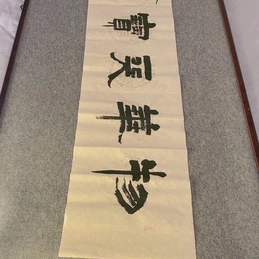 【闪购商品】书法中国书画协会会员