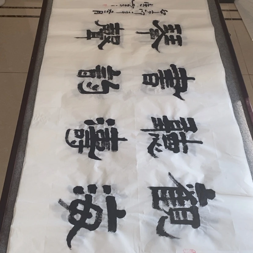 【闪购商品】书法中国书画协会