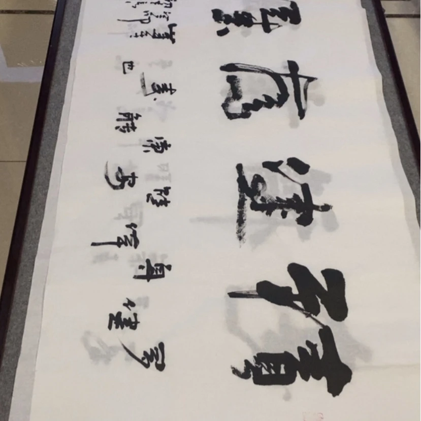 【闪购商品】书法中国书画协会会员