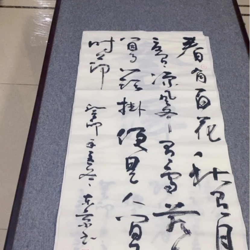 【闪购商品】书法中国书画协会会员了