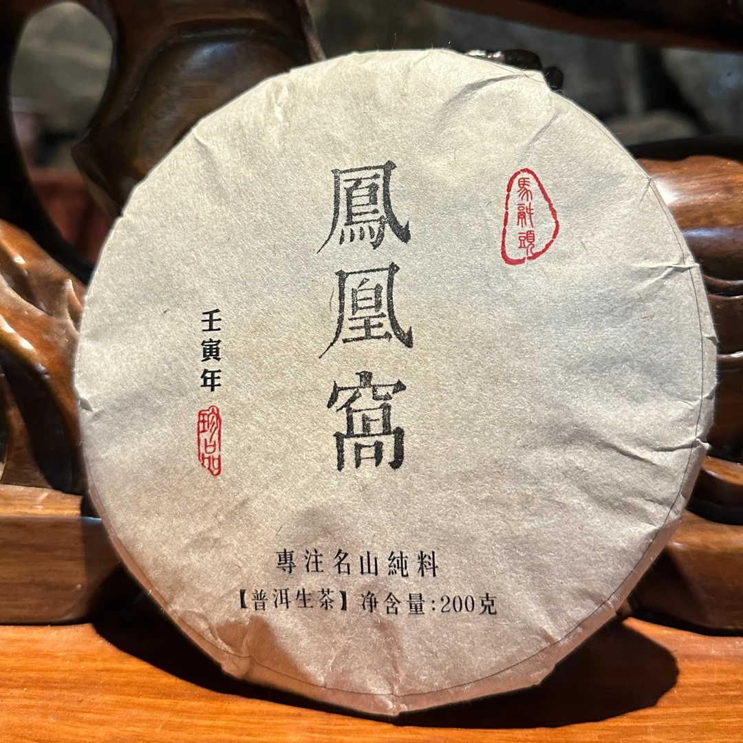 凤凰窝头春古树纯料200g通用