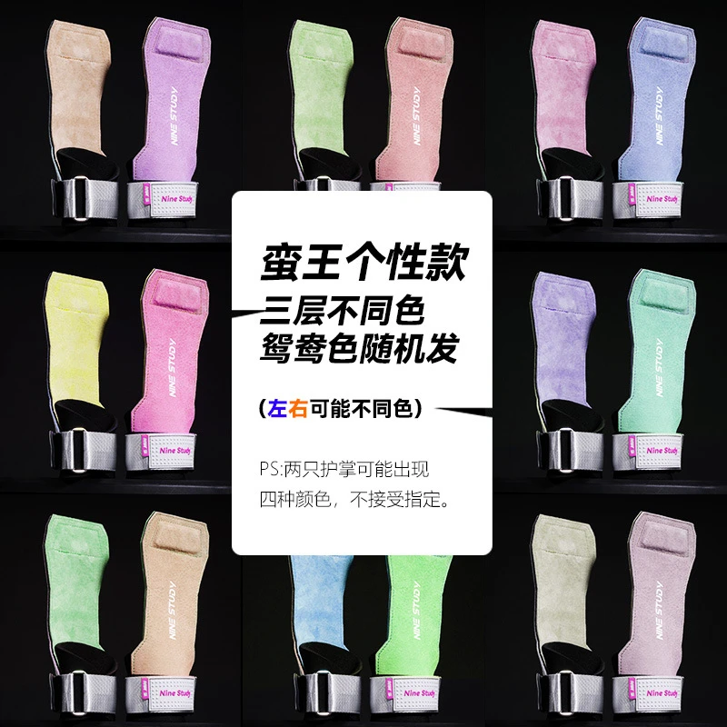 举重单杠牛皮护手掌男女健身手套护腕引体向上硬拉辅助握力助力带