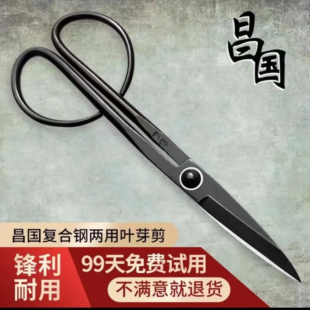 昌国复合钢叶芽剪修枝剪刀插花剪小枝叶剪整枝剪盆景制作工具耐用