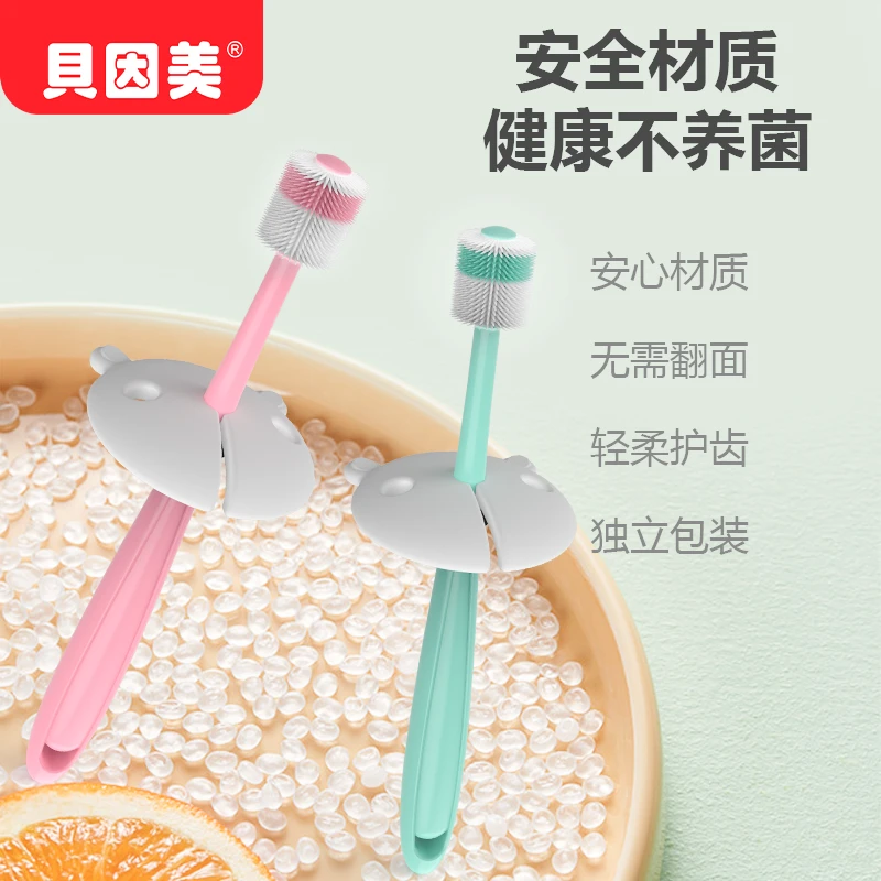 BEINGMATE/贝因美宝宝硅胶牙刷婴幼儿乳牙刷360°清洁牙齿神器