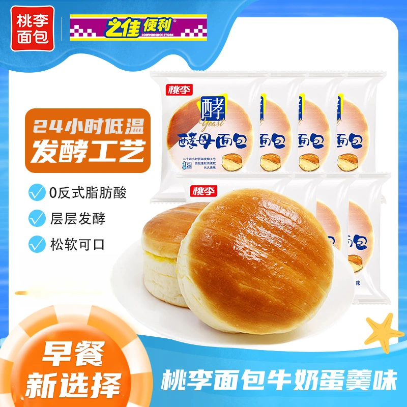 桃李绵软酵母面包牛奶蛋羹味 早餐手撕奶香软面包休闲零食下午茶