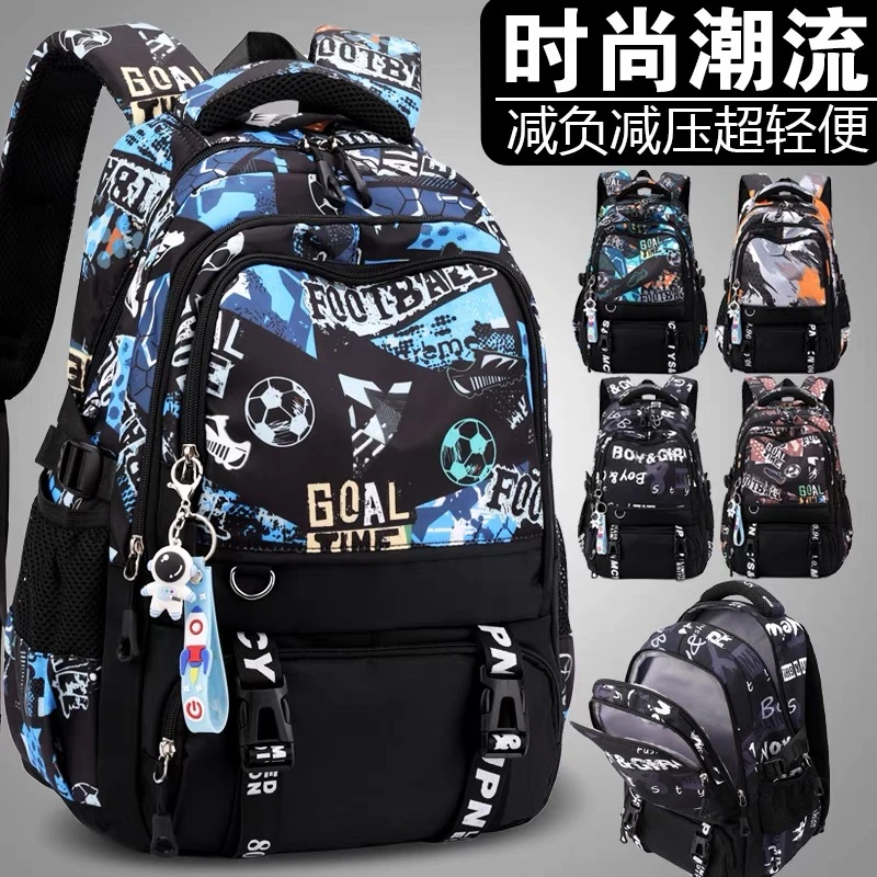 书包男初中生高中生大容量减负护脊双肩小学生五六年级中学生背包