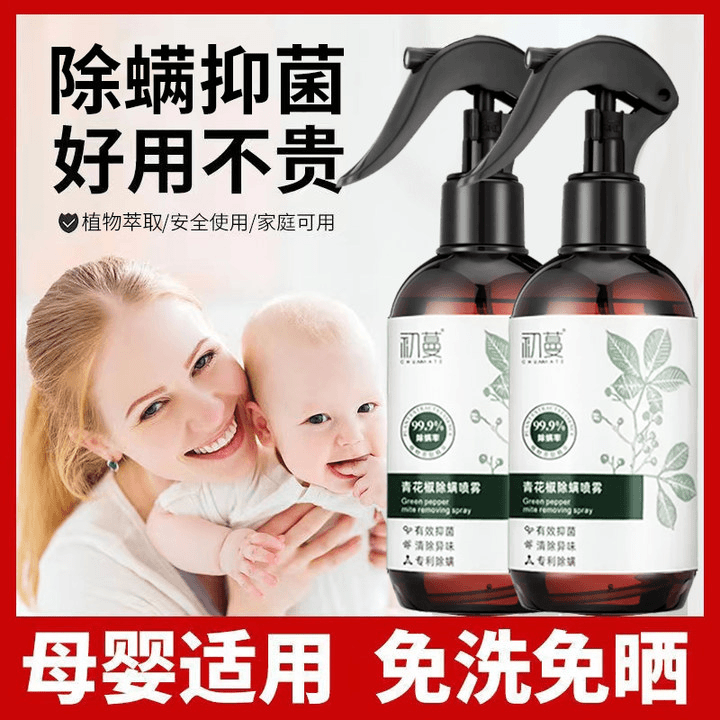 除螨喷雾剂床上免洗晒去除螨虫抑菌神器宿舍家庭母婴可用官方正品