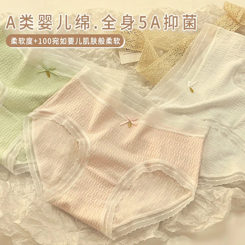 伊芙梵5A级婴儿棉少女内裤透气底裆甜美日系舒适学生中腰三角裤