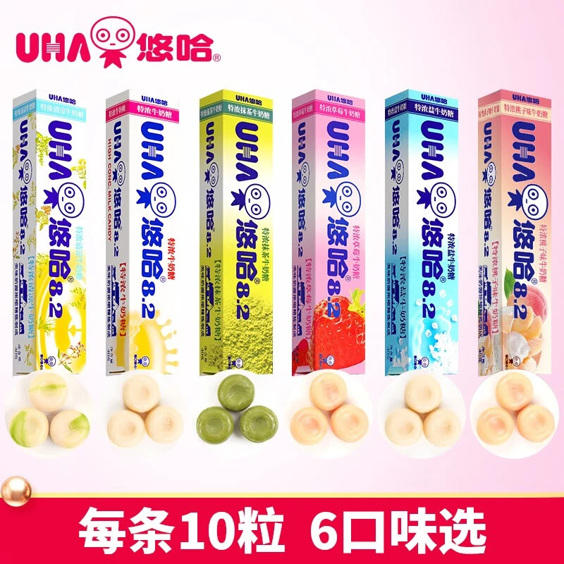 悠哈特浓牛奶糖40g1根桃子味牛奶经典糖表白糖亲吻圣诞节糖果休闲