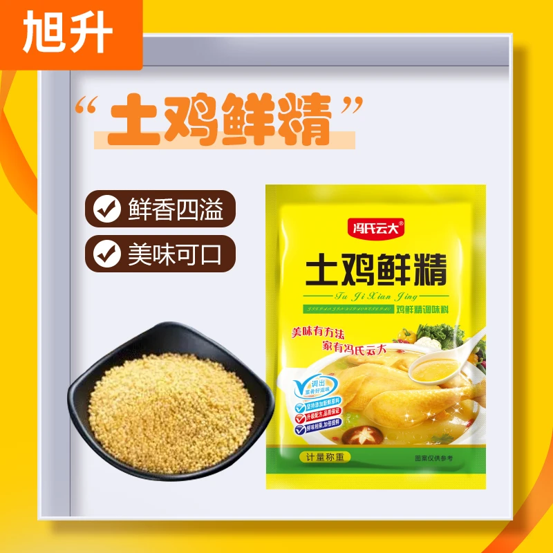 100克/袋土鸡精鸡精炒菜新鲜严选食用鲜味配料美味味道煲汤鲜味浓