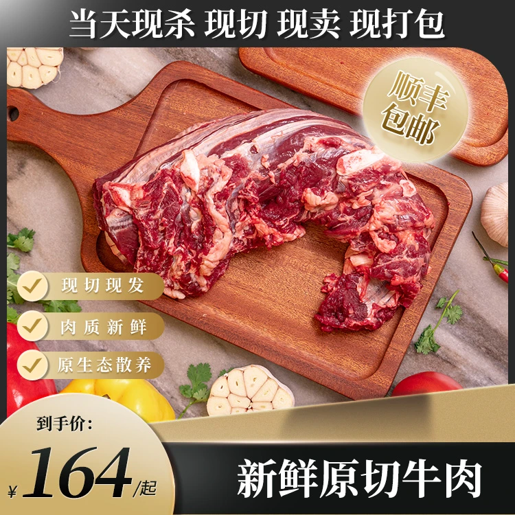 「新鲜黄牛肉『吊龙』顺丰包邮」散养 高山 现切 鲜肉