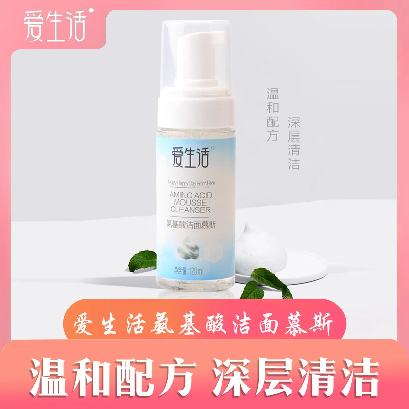 绿叶爱生活氨基酸洁面慕斯希诺丝泡沫洗面奶清洁正品