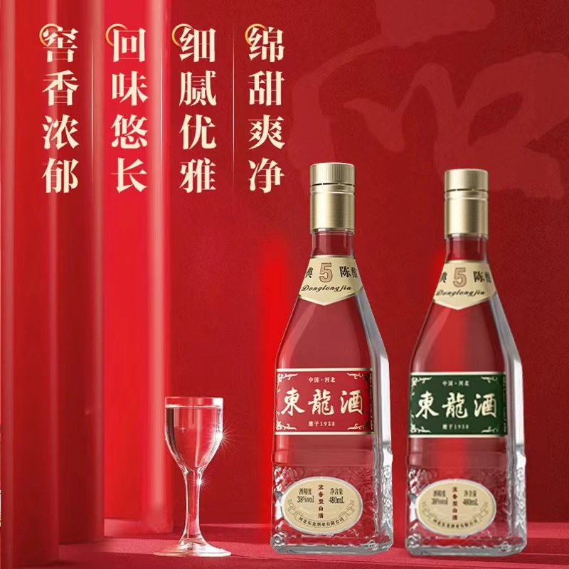 东龙五年陈酒38°传承经典换新呈现38度490ml