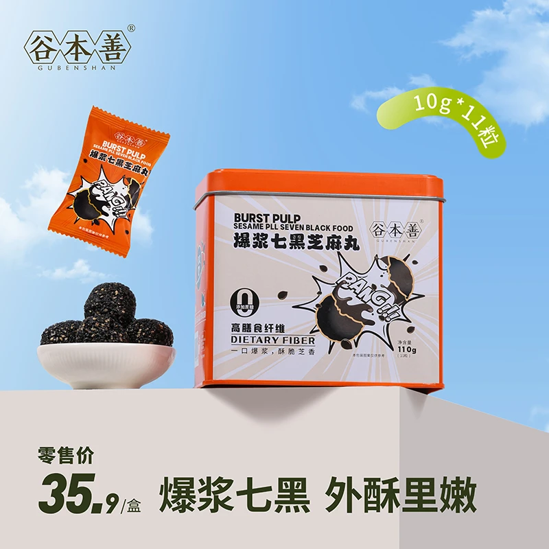 谷本善爆浆七黑芝麻丸小包装10g*11颗营养健康休闲小零食110g/罐