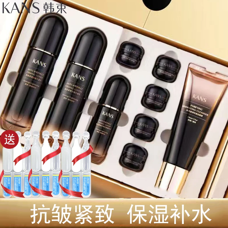 KANS/韩束紧塑抗皱紧致弹嫩丰盈礼盒送次抛套组护肤礼盒