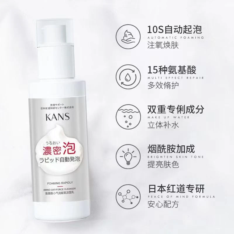 KANS/韩束180ml氨基酸小气泡赋颜洁面乳