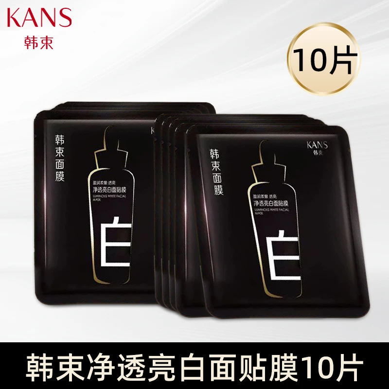 KANS/韩束净透亮白面贴膜10片补水贴片面膜