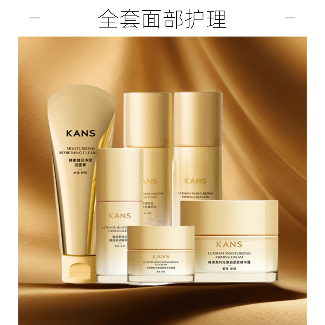 KANS/韩束聚时光臻润紧致洗水乳霜精华抗皱紧致保湿补水