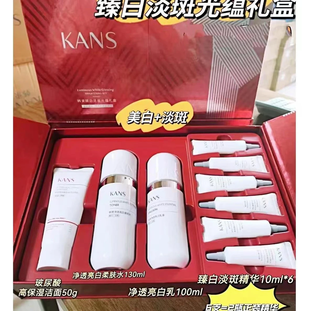 KANS/韩束韩束臻白淡斑光蕴礼盒 银胶囊美白淡斑护肤品套盒