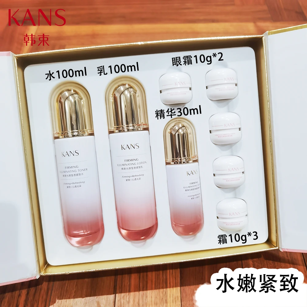 KANS/韩束光感光透柔润水嫩紧致礼盒送同款洁面1支