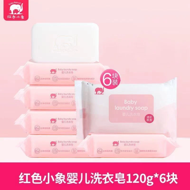 【25年日期】红色小象婴儿洗衣皂120g*6留香易漂洗植物来源清洁成分