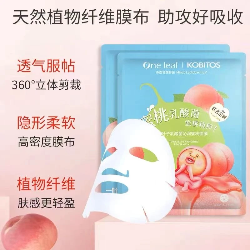 One leaf/一叶子乳酸菌桃子面膜11盒 正品深度补水保湿修护