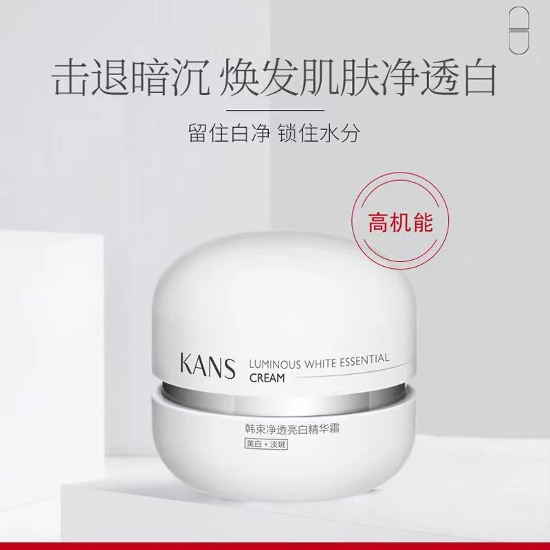 KANS/韩束银胶囊净透亮白面霜50g补水保湿美白淡斑面霜（27年临期）