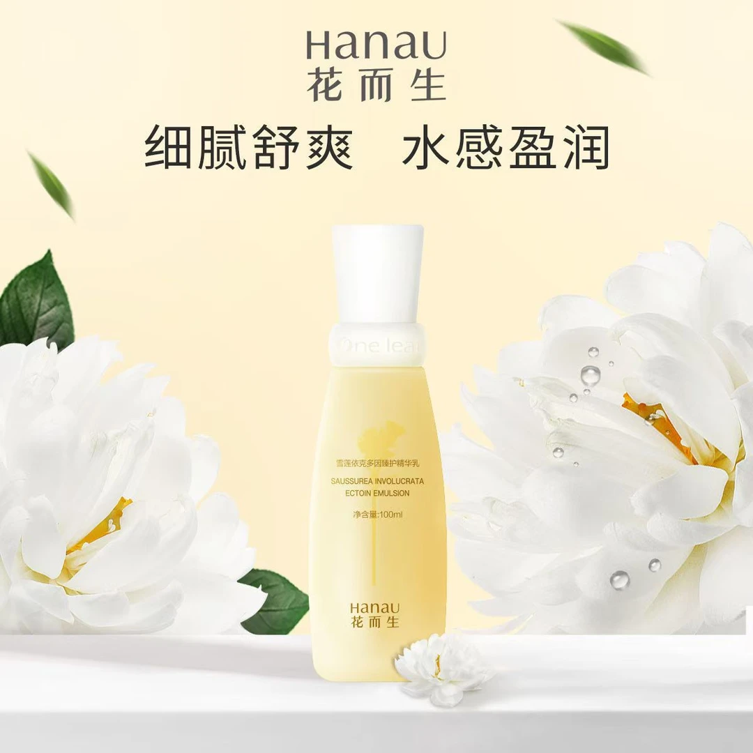 花而生雪莲乳100ml