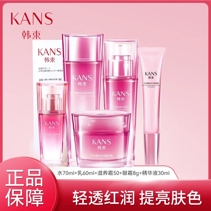 KANS/韩束红石榴润肤鲜活礼盒 补水保湿水乳霜精华眼霜护肤品套装