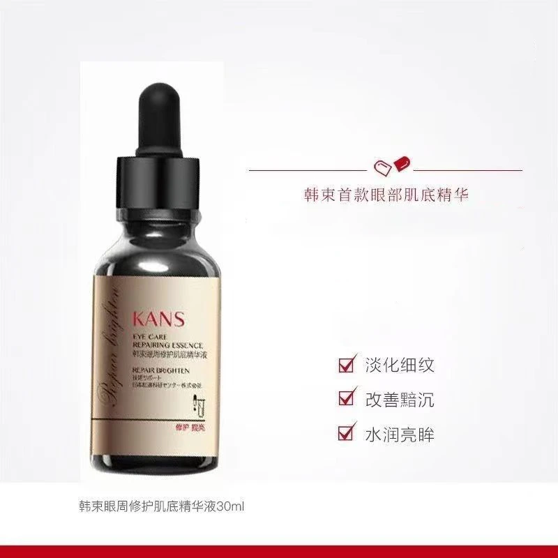 KANS/韩束眼周肌底精华液30ml提亮明亮双眸护肤品