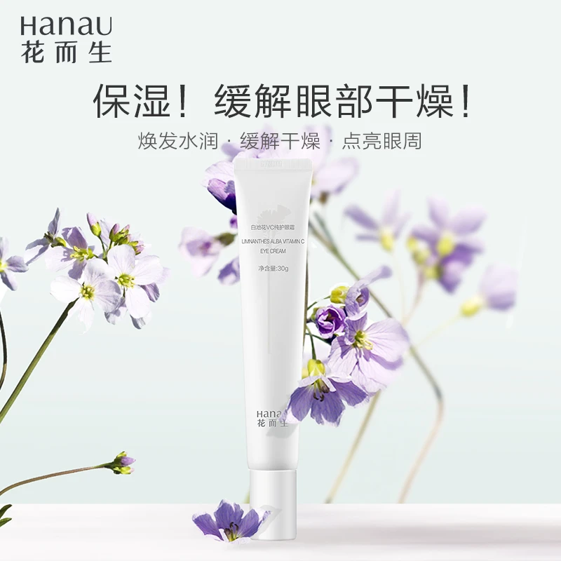 花而生白池花眼霜